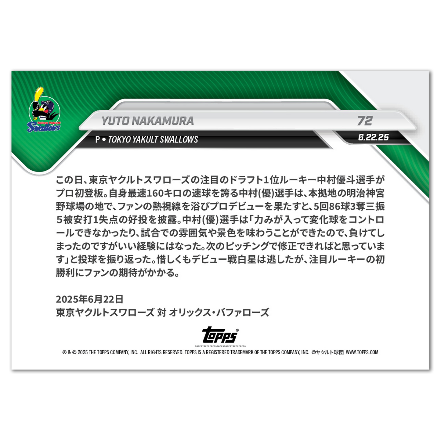YUTO NAKAMURA - 2025 NPB Topps NOW® - Card 72