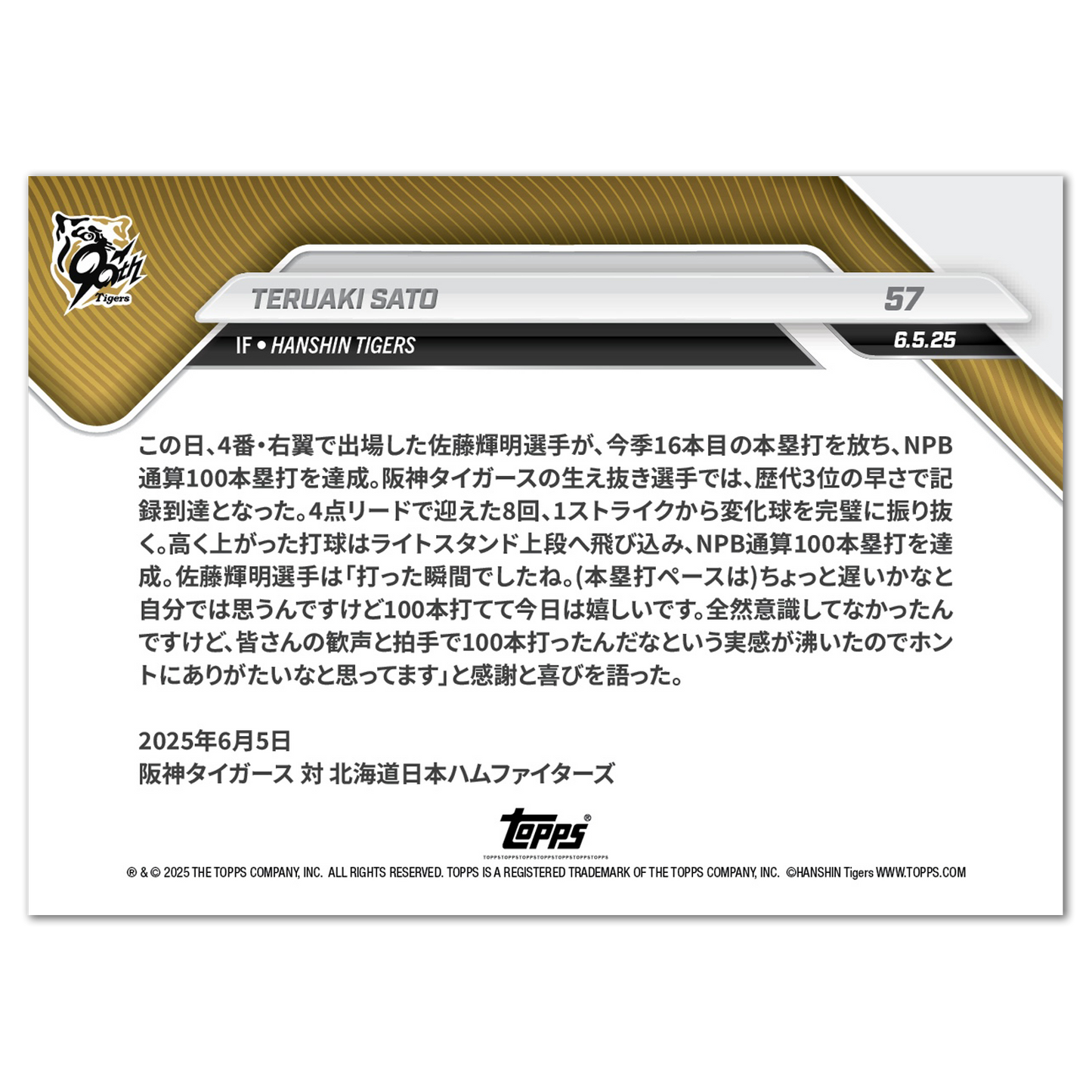 TERUAKI SATO - 2025 NPB Topps NOW® - Card 57