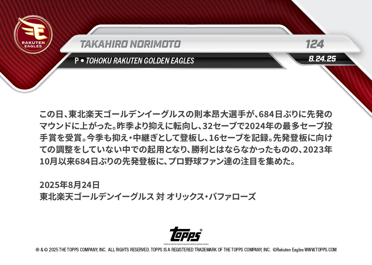 TAKAHIRO NORIMOTO - 2025 NPB Topps NOW® - Card 124