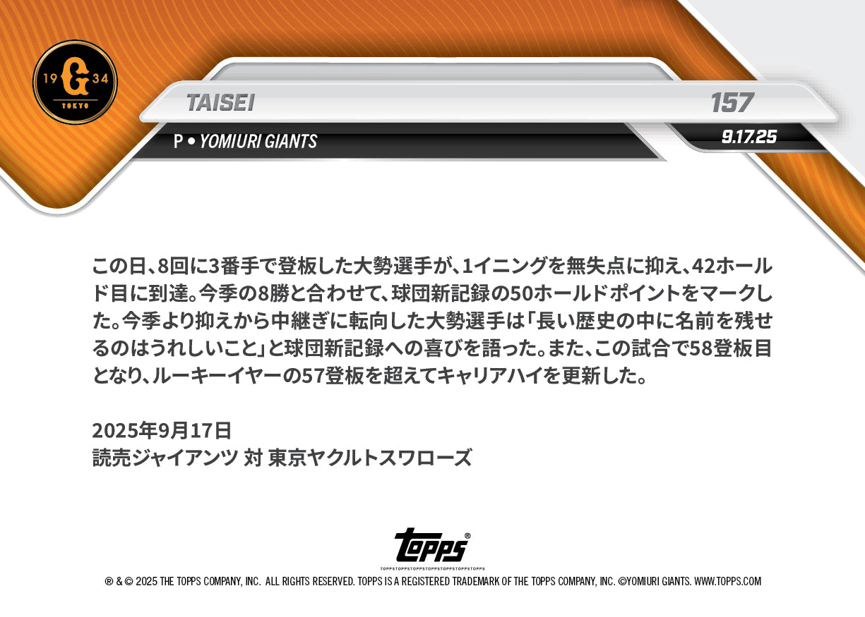 TAISEI - 2025 NPB Topps NOW® - Card 157