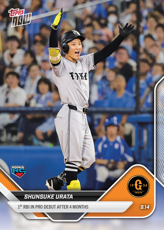 SHUNSUKE URATA - 2025 NPB Topps NOW® - Card 153
