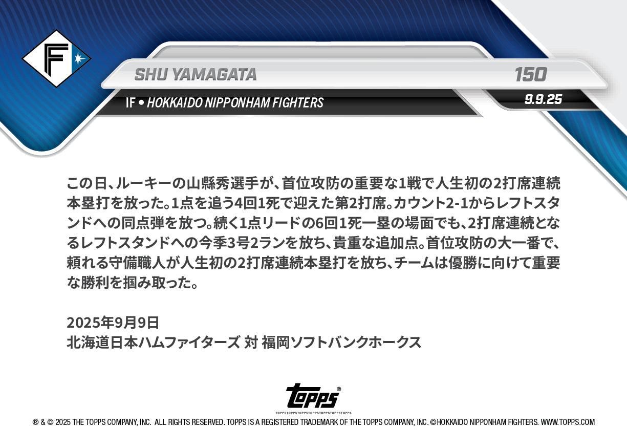 SHU YAMAGATA - 2025 NPB Topps NOW® - Card 150