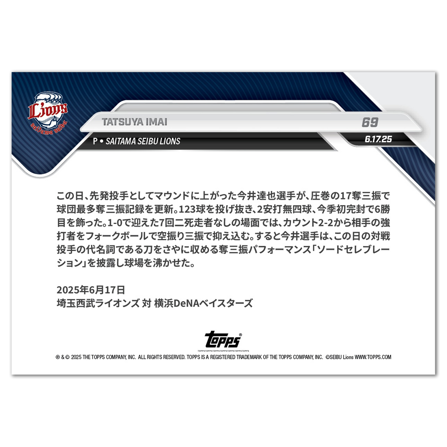 TATSUYA IMAI - 2025 NPB Topps NOW® - Card 69