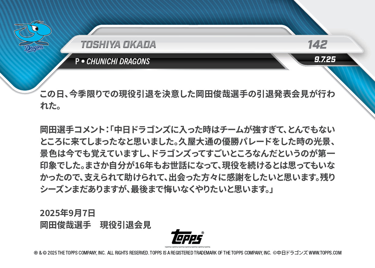 TOSHIYA OKADA - 2025 NPB Topps NOW® - Card 142
