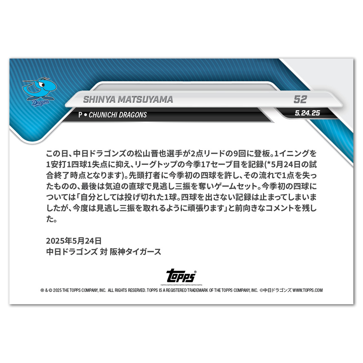 SHINYA MATSUYAMA - 2025 NPB Topps NOW® Card 52