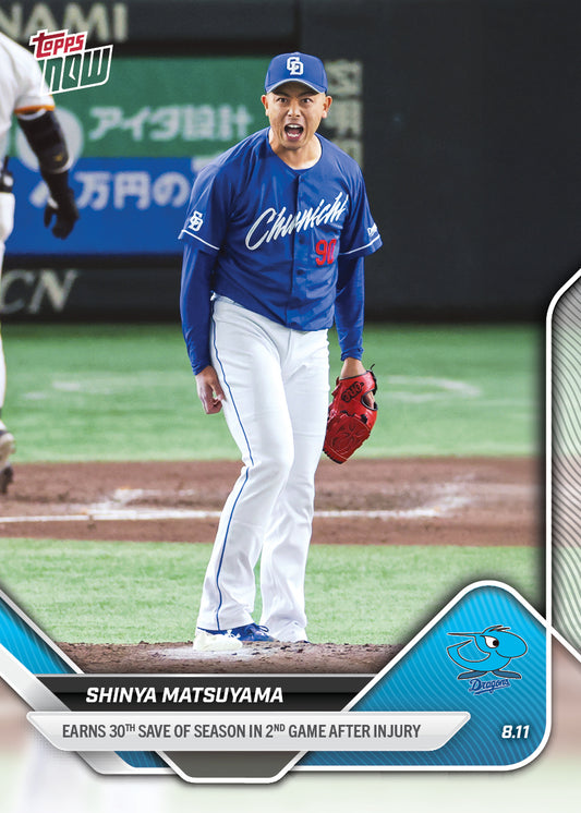 SHINYA MATSUYAMA - 2025 NPB Topps NOW® - Card 109
